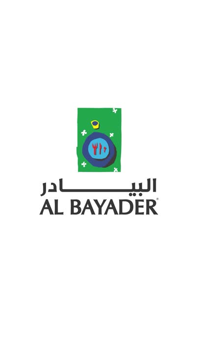 البيادر
